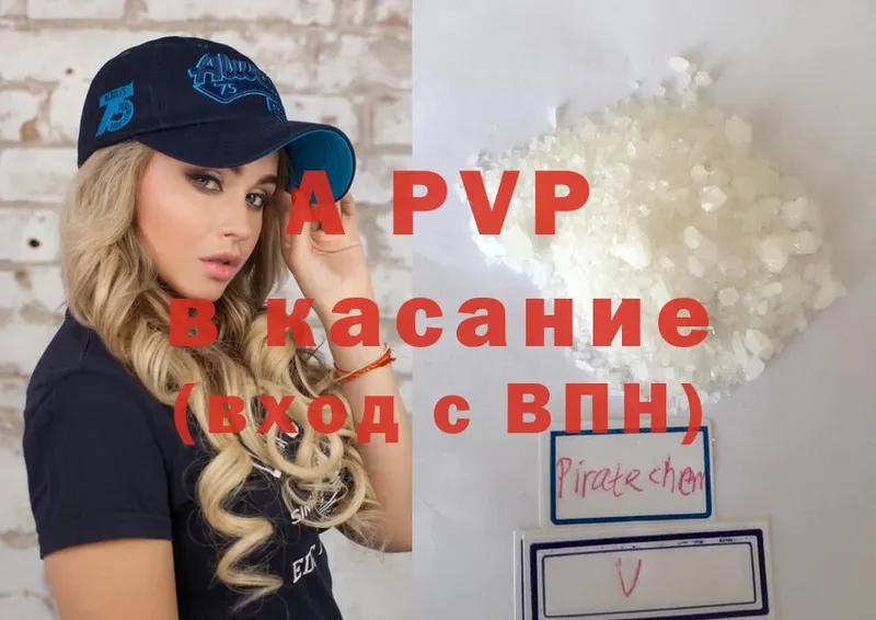 мега сайт  купить наркотик  Апатиты  APVP кристаллы 