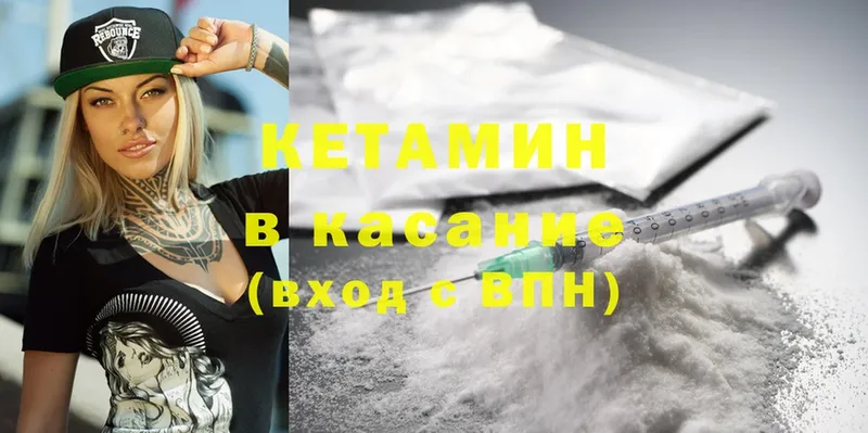 КЕТАМИН ketamine  Апатиты 