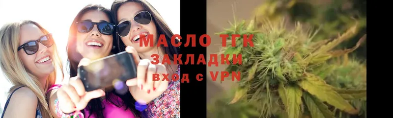 цены   блэк спрут ссылки  Дистиллят ТГК гашишное масло  Апатиты 